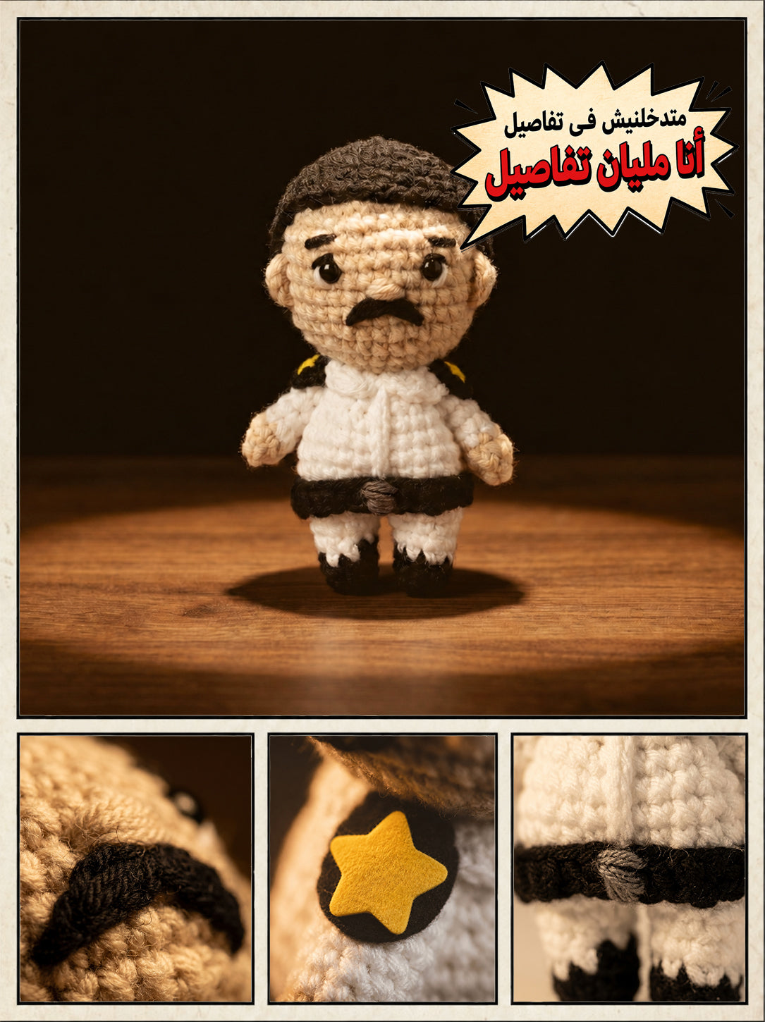 Tayseer Fahmy Plushie