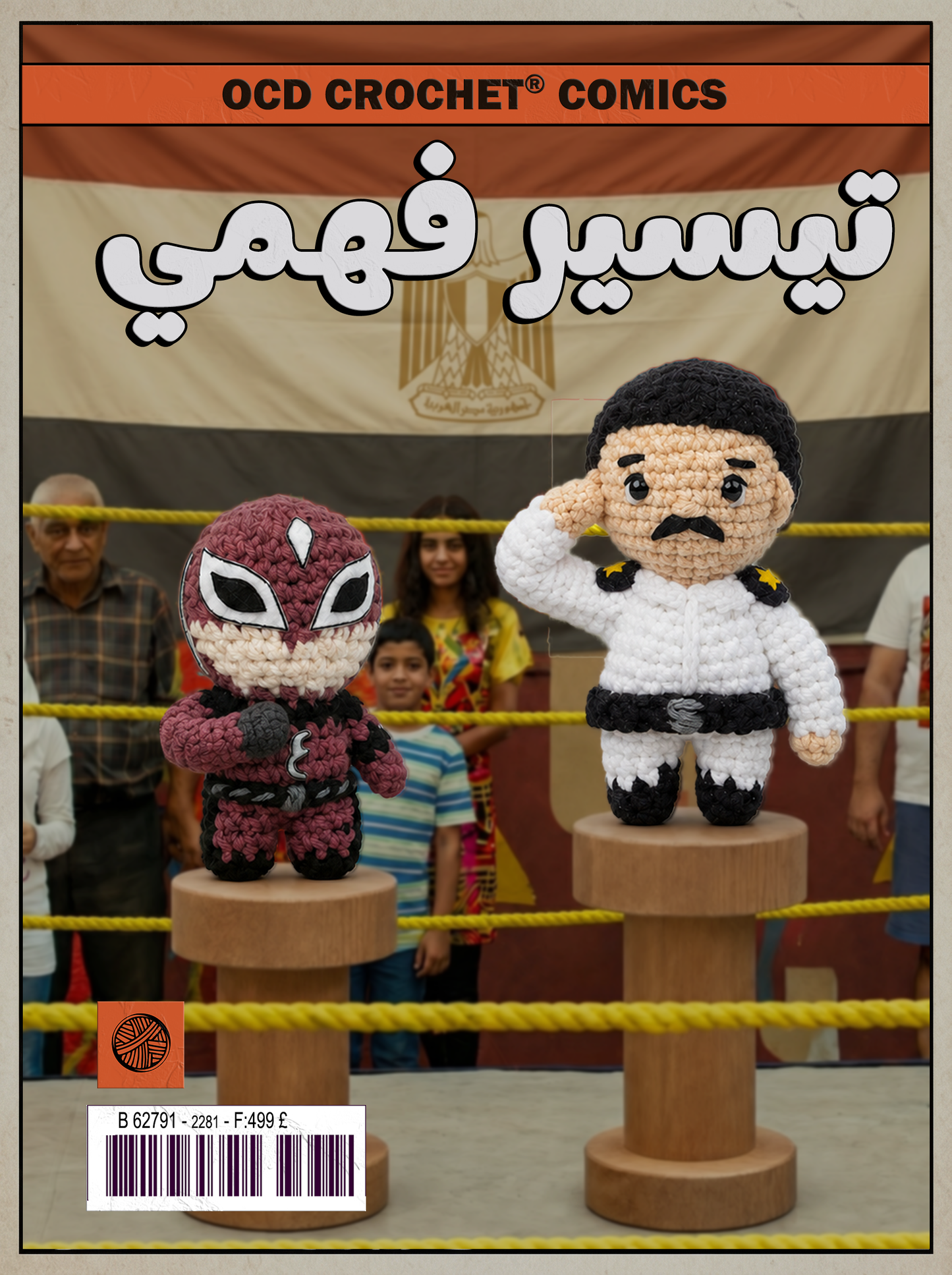 Tayseer Fahmy Plushie