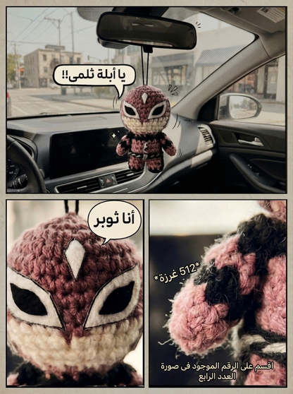 Ragol 3enab Plushie