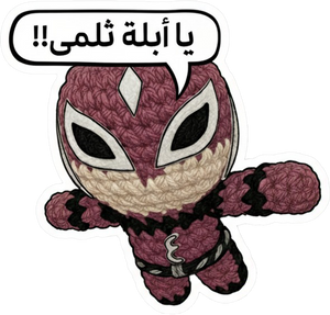 ستيكر عروسة الرجل العناب