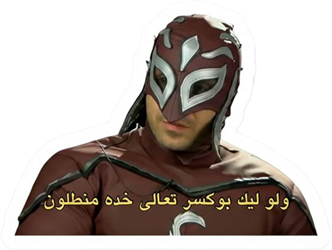 ستيكر ولو ليك بوكسر