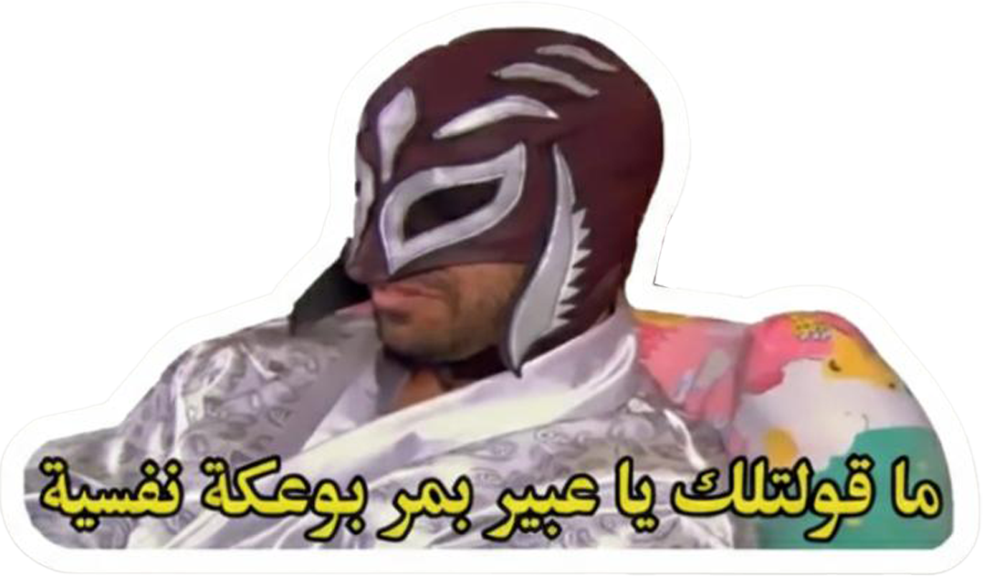 ستيكر بمر بوعكة صحية