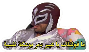 ستيكر بمر بوعكة صحية