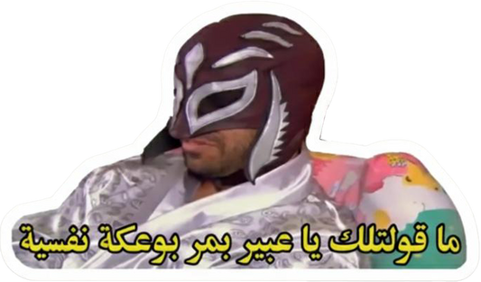 ستيكر بمر بوعكة صحية